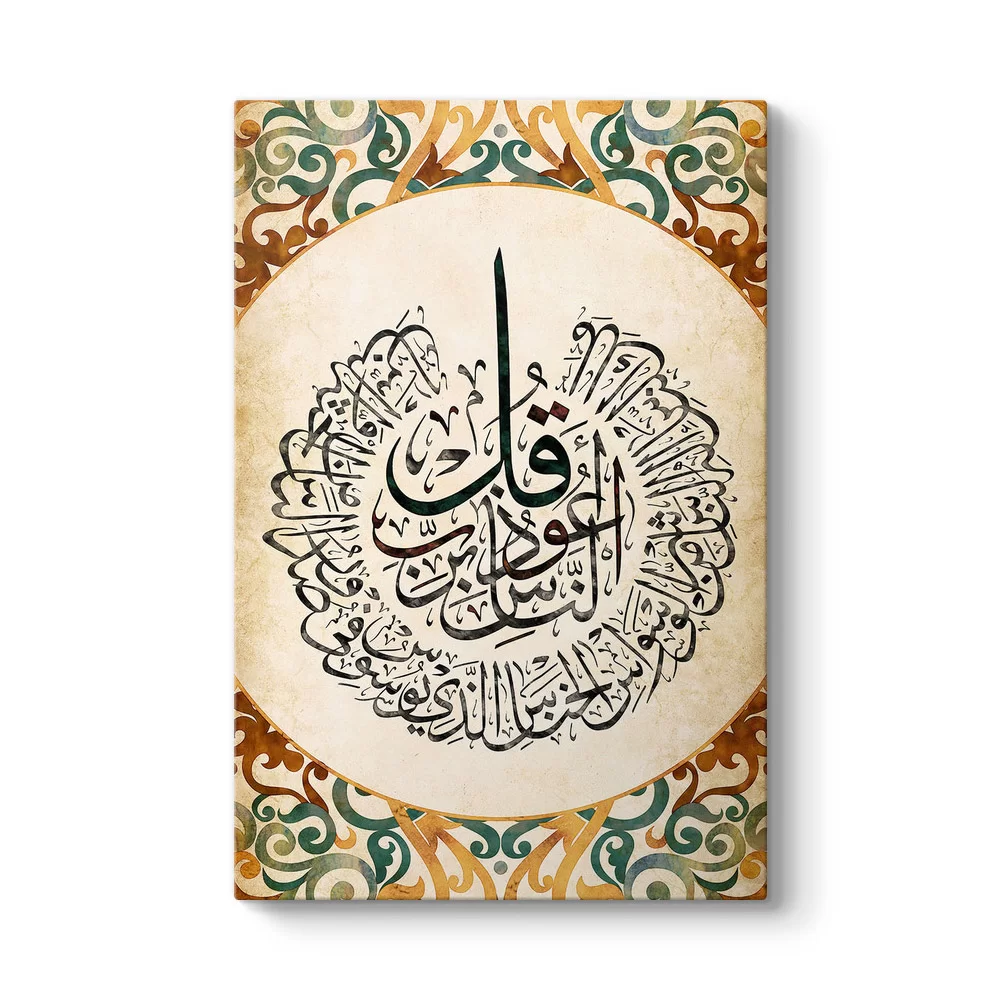 Desenli Nas Suresi Tablosu - Model 2